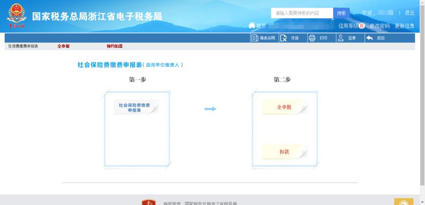 浙江財稅網(wǎng)(天津財稅地稅政務(wù)網(wǎng)地稅網(wǎng)上申報)