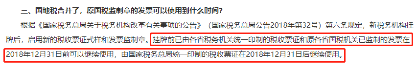 上海財稅網(wǎng)發(fā)票查詢(上海 發(fā)票 真?zhèn)?查