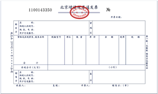 上海財稅網(wǎng)發(fā)票查詢(上海 發(fā)票 真?zhèn)?查詢)(圖13)