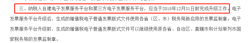 上海財稅網(wǎng)發(fā)票查詢(上海 發(fā)票 真?zhèn)?查詢)(圖3)