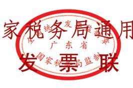 上海財稅網(wǎng)發(fā)票查詢(上海 發(fā)票 真?zhèn)?查詢)(圖4)