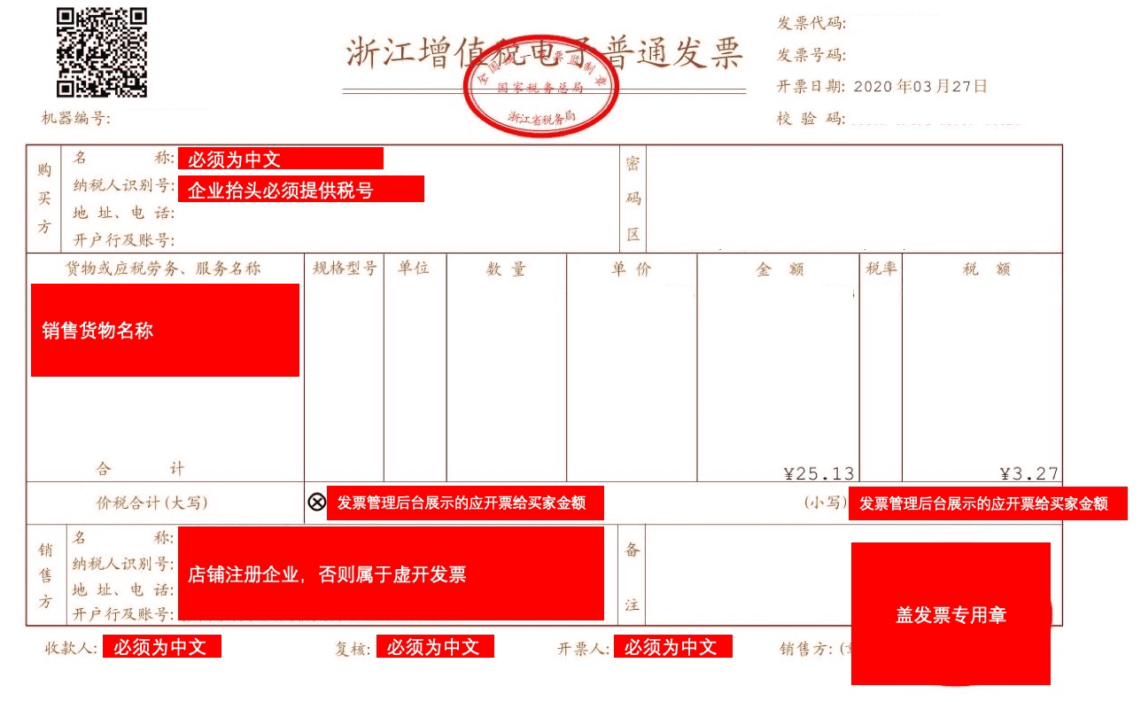 上海財稅網(wǎng)發(fā)票查詢(上海 發(fā)票 真?zhèn)?查詢)