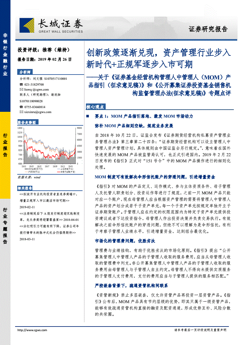 深圳證券交易所創(chuàng)業(yè)板上市公司規(guī)范運(yùn)作指引(中小板上市企業(yè)規(guī)范運(yùn)作指引)