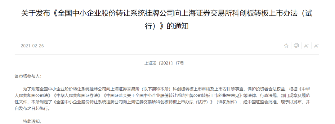 中小企業(yè)上市(省重點上市后備企業(yè)能上市嗎