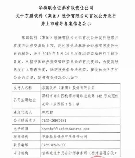 1年賣出50億，與紅牛激烈廝殺：東鵬特飲沖刺上市，你會(huì)喝它嗎？