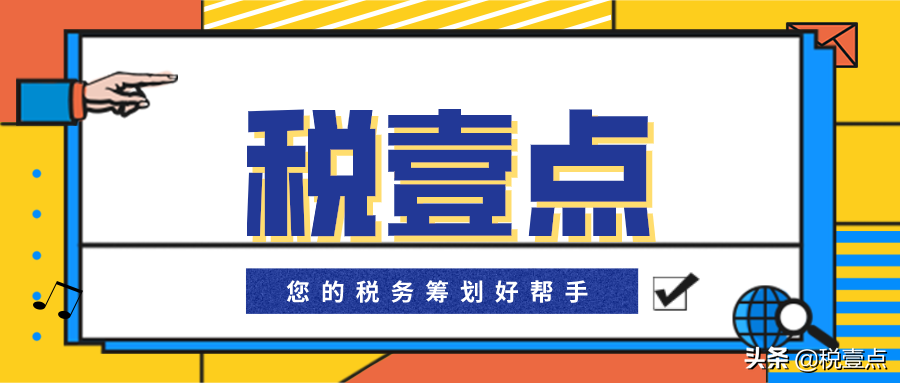 企業(yè)如何做好稅務(wù)籌劃？稅務(wù)籌劃有哪些辦法？