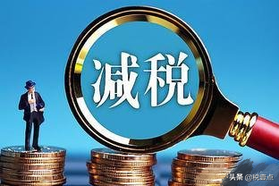 企業(yè)如何做好稅務(wù)籌劃？稅務(wù)籌劃有哪些辦法？