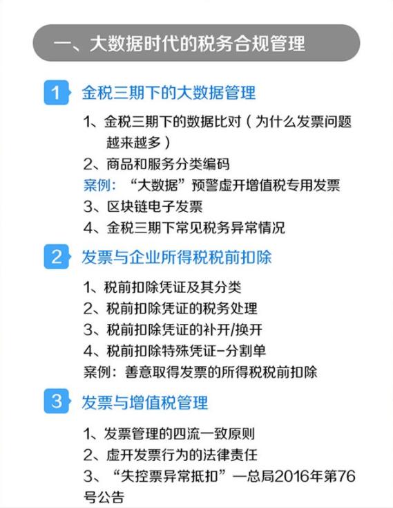 企業(yè)稅務(wù)籌劃是什么意思？企業(yè)稅務(wù)籌劃有哪些方法？