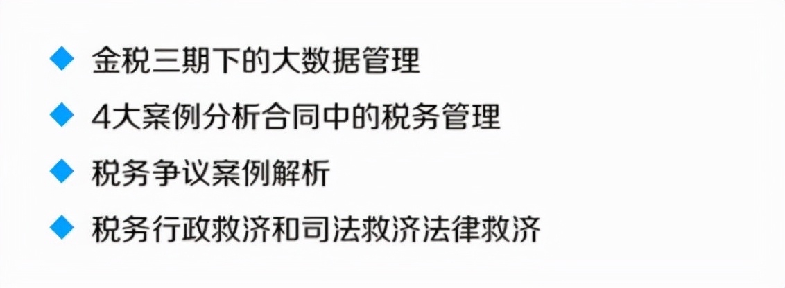 企業(yè)稅務(wù)籌劃是什么意思？企業(yè)稅務(wù)籌劃有哪些方法？