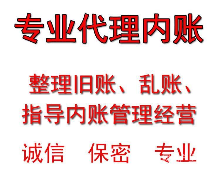 千萬不要去代理記賬公司上班(企業(yè)代理會(huì)計(jì)