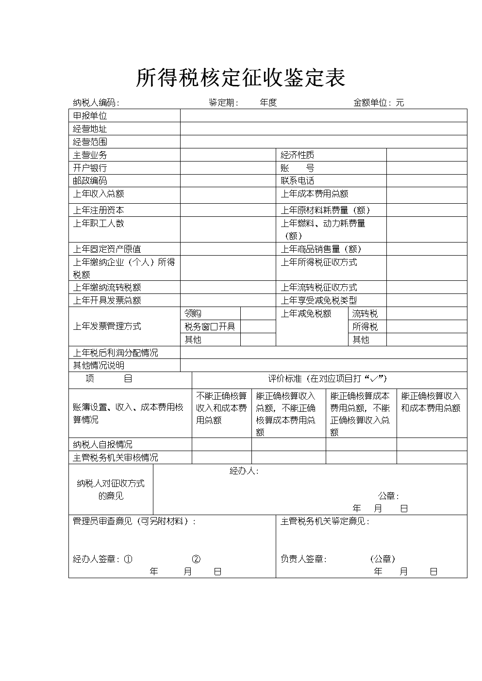 稅收籌劃節(jié)稅(節(jié)稅籌劃案例與實(shí)操指南)