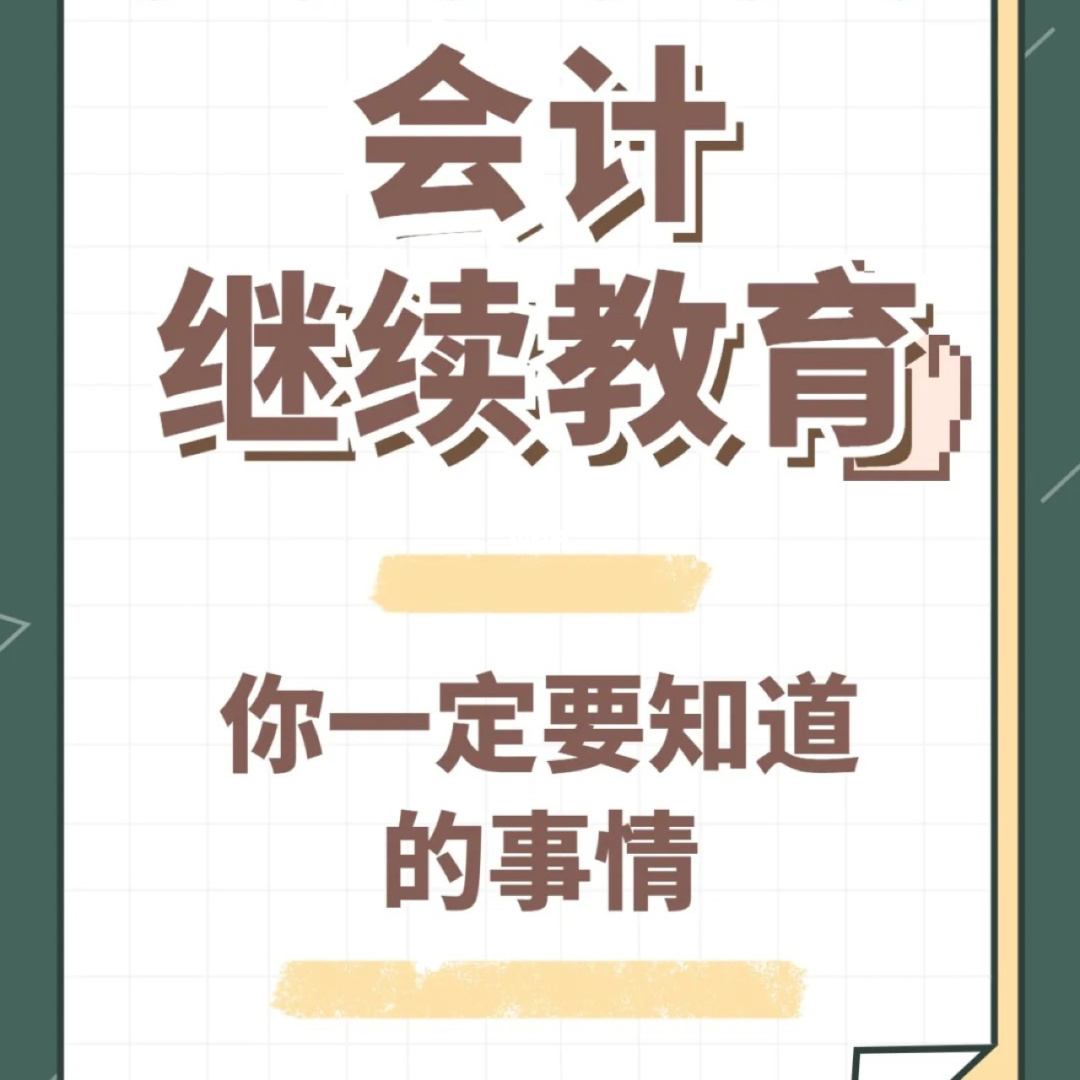 會計培訓(xùn)機(jī)構(gòu)排名前十(會計專碩考研機(jī)構(gòu)實(shí)力排名)