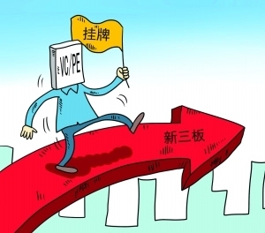 創(chuàng)業(yè)板上市和新三板上市的區(qū)別(新三板改革轉板上市)