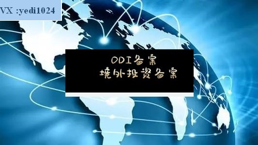 境內公司直接境外上市(境外個人匯款給境內公司)