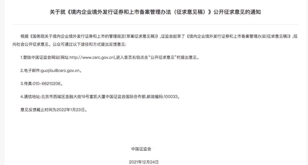 境外上市和境內(nèi)上市的區(qū)別(合格境外機構(gòu)投資者境內(nèi)證券投資管理辦法)