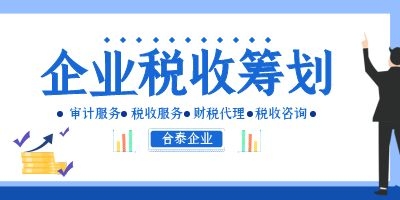 深圳市個人獨(dú)資企業(yè)核定稅收政策.