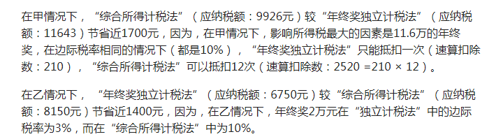 年終獎，操心的會計們?nèi)绾尾拍茏尷习灏l(fā)的開心，同事領的開心？