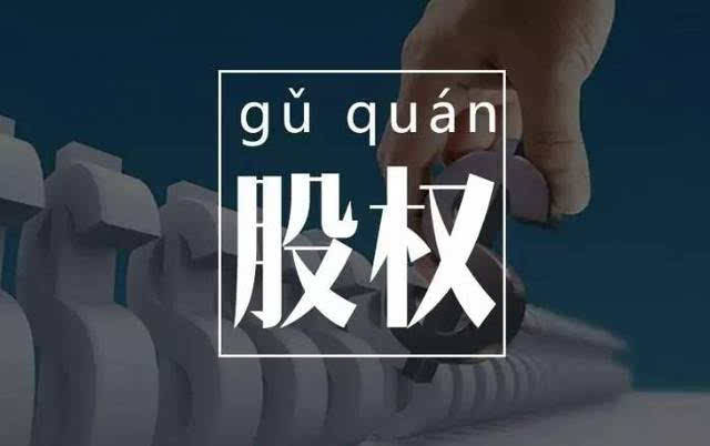 1萬(wàn)股權(quán)上市后值多少錢(qián)(阿里巴巴上市前股權(quán)激勵(lì))