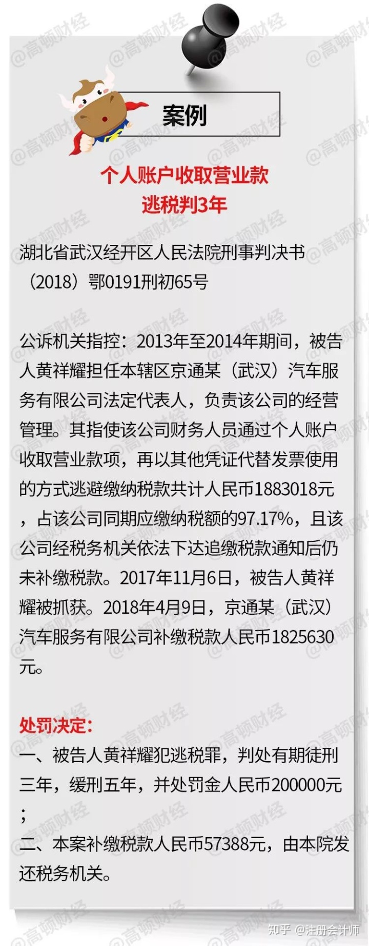 一個(gè)人開三個(gè)公司避稅違法么(個(gè)人掛靠公司承接工程違法嗎)