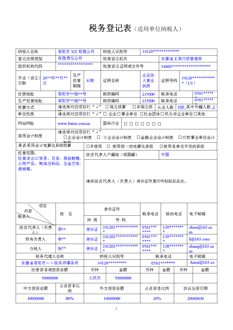 稅務(wù)風(fēng)險(稅務(wù)風(fēng)險和稅收風(fēng)險)