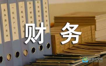 財(cái)務(wù)顧問(wèn)協(xié)議(醫(yī)學(xué)顧問(wèn)協(xié)議)