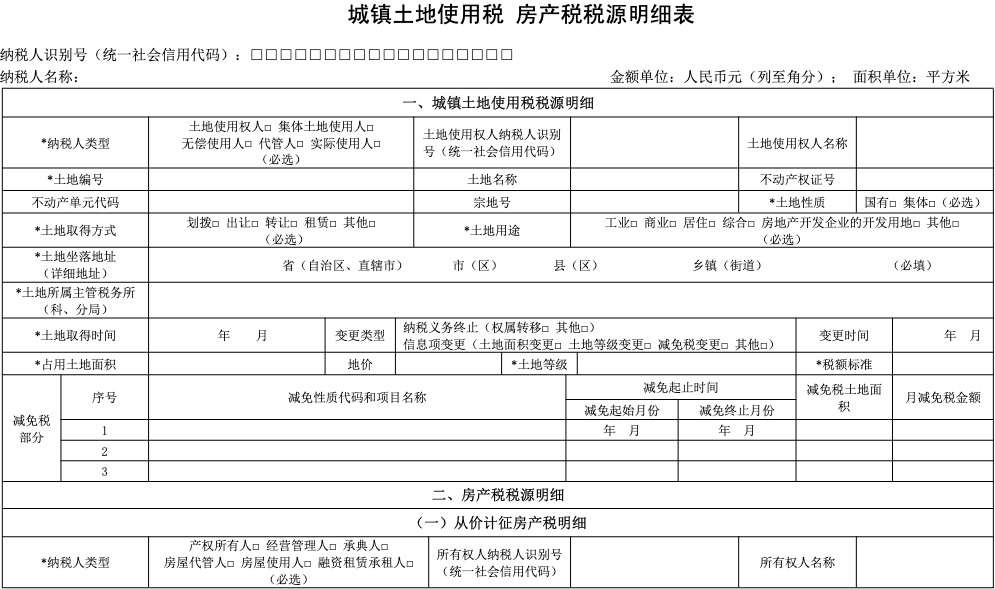 廈門稅務(廈門稅務app)