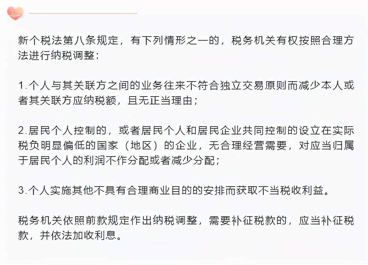 這樣“避稅”不會(huì)坐牢！2021個(gè)稅合理稅籌的2個(gè)方法，太有用了