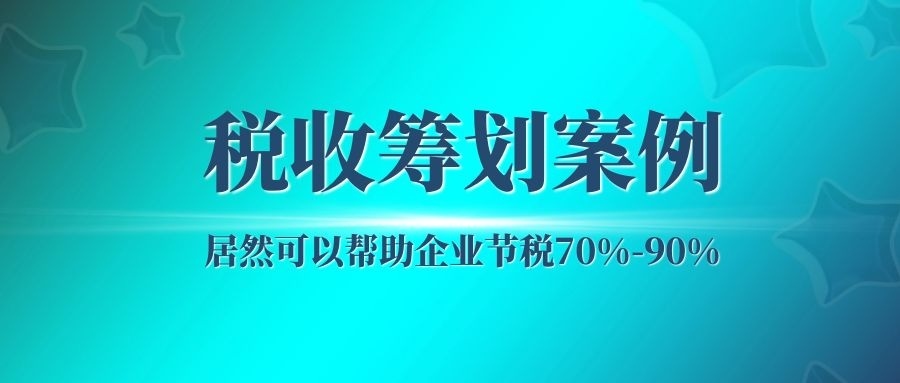 稅務(wù)籌劃公司(公司注銷程序 稅務(wù)程序)