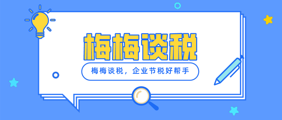 正確理解稅務(wù)籌劃，如何稅務(wù)籌劃達(dá)到合理避稅的目的