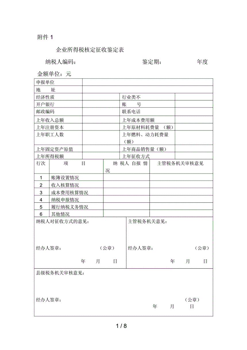 金融企業(yè)的稅收籌劃(房地產(chǎn)企業(yè)營業(yè)稅籌劃)