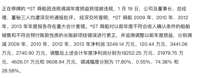 不做“股市瞎子” 教你識破上市公司財務(wù)報表作假，嚴(yán)懲不貸！