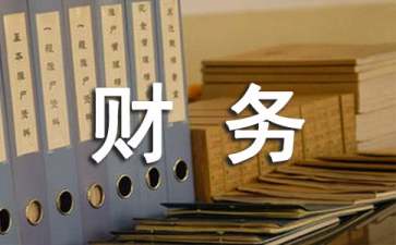 企業(yè)財(cái)務(wù)分析(財(cái)務(wù)培訓(xùn) 如何通過(guò)會(huì)計(jì)報(bào)表識(shí)別分析稅收風(fēng)險(xiǎn) 上)