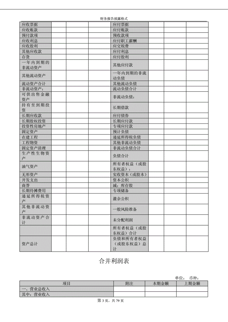 上市公司信息(引航科技上市信息)