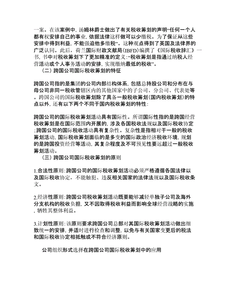 物流公司稅務籌劃的12種方法(土地增值稅籌劃方法)