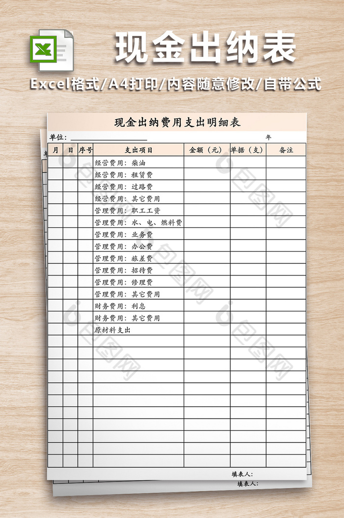 老板財務培訓課程(非財務人員的財務課程)