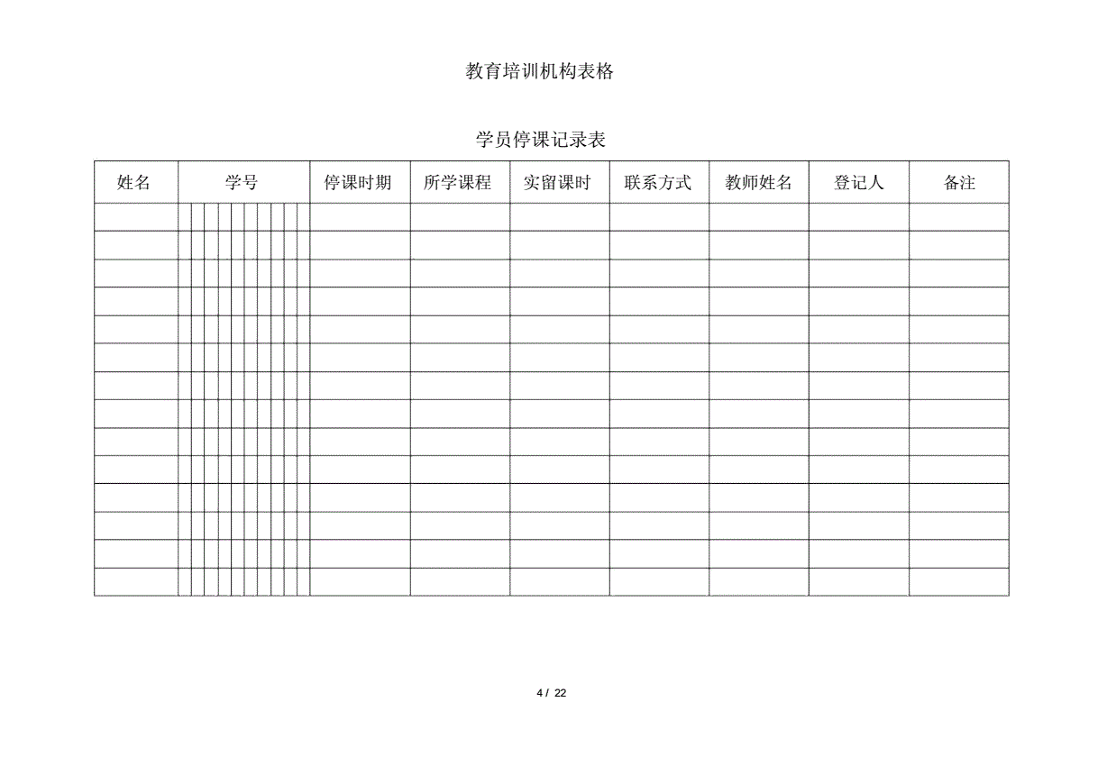 針對企業(yè)老板的財(cái)務(wù)培訓(xùn)課程(企業(yè)網(wǎng)絡(luò)營銷課程培訓(xùn))