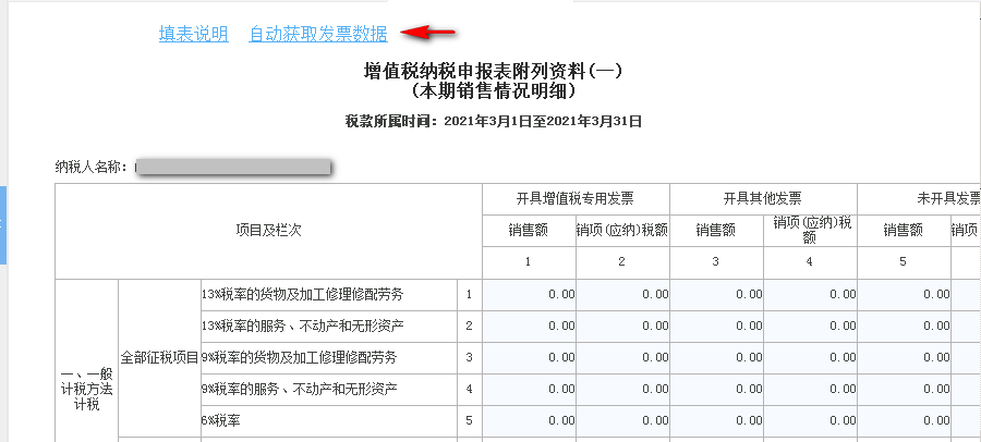 山東稅務(山東財稅稅務培訓網(wǎng))