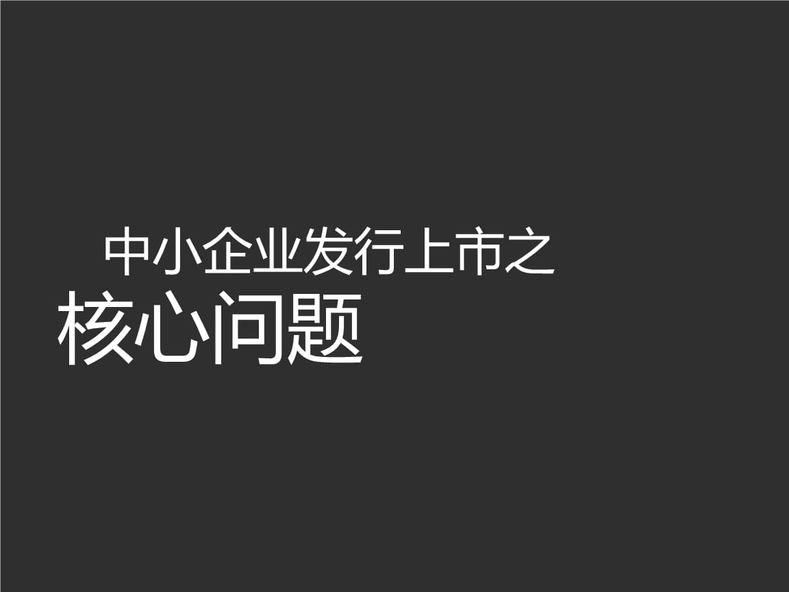 上市條件(中國(guó)創(chuàng)業(yè)板上市條件)