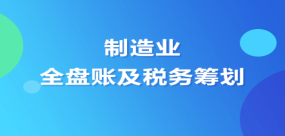 稅務(wù)籌劃培訓課程(ttt培訓培訓師 怎么開發(fā)課程)