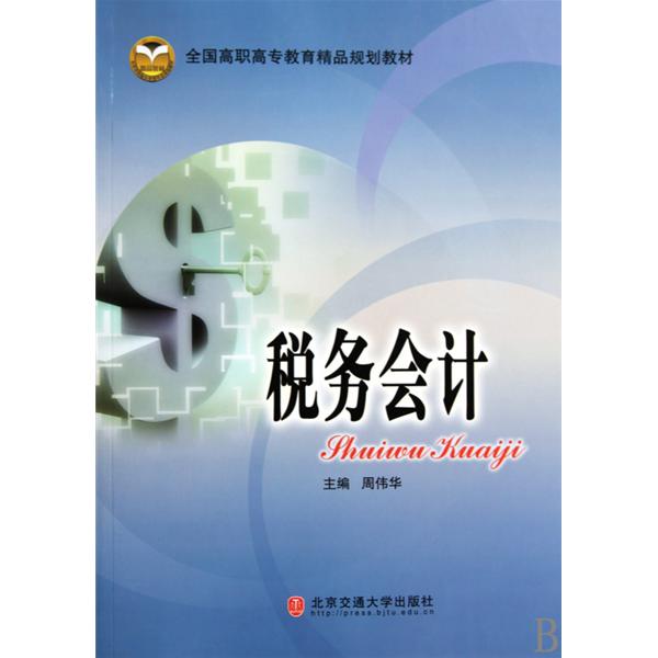 稅務(wù)籌劃培訓課程(ttt培訓培訓師 怎么開發(fā)課程)