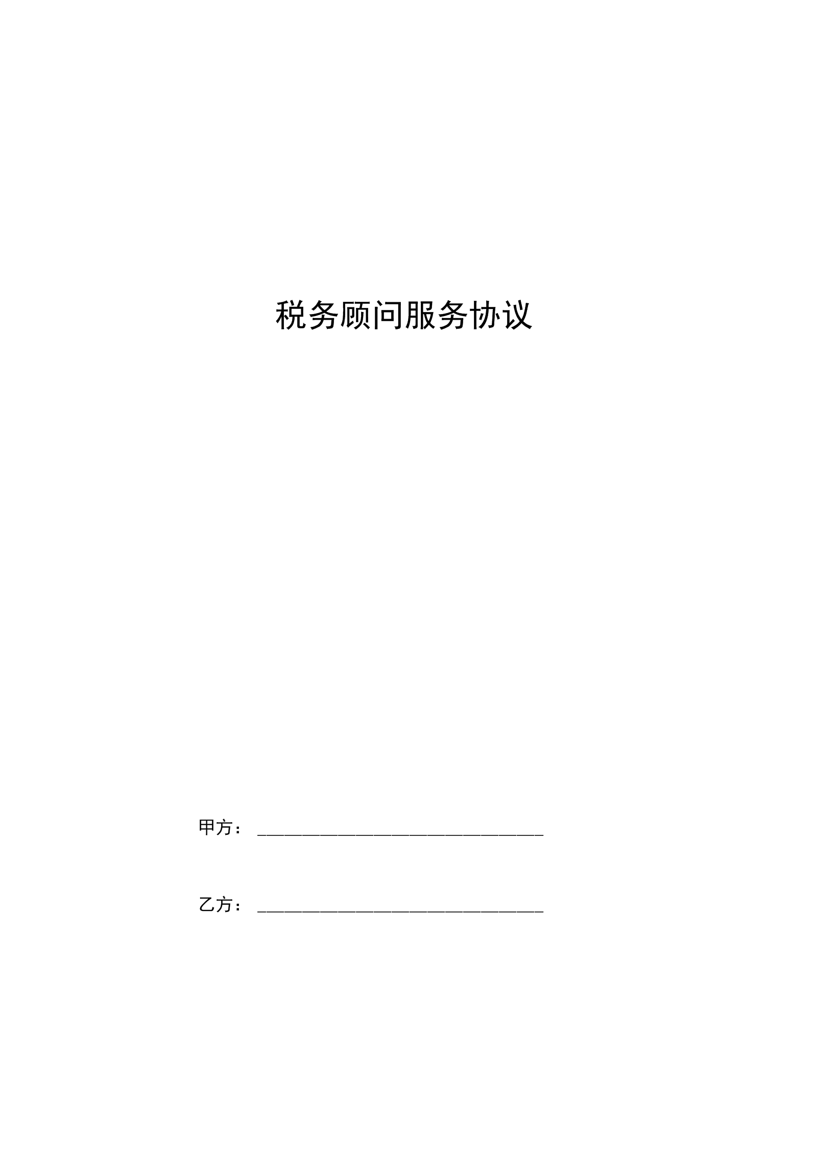 稅務(wù)咨詢收費(fèi)標(biāo)準(zhǔn)(國(guó)家收取公司稅務(wù)標(biāo)準(zhǔn))