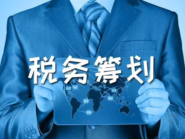 企業(yè)稅務(wù)籌劃技巧(企業(yè)納稅實(shí)務(wù)與稅收籌劃全攻略)