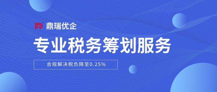 企業(yè)如何合理進(jìn)行稅務(wù)籌劃？