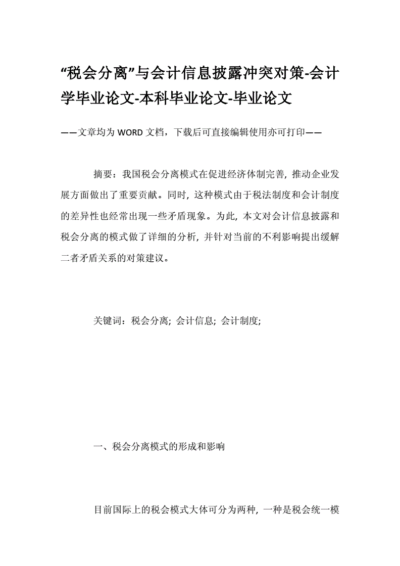 金融企業(yè)的稅收籌劃(高新技術(shù)企業(yè)和雙軟認定企業(yè)稅收優(yōu)惠哪個好)