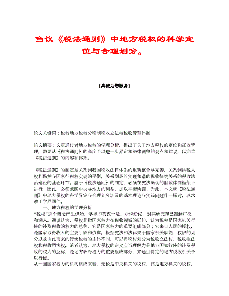 金融企業(yè)的稅收籌劃(高新技術(shù)企業(yè)和雙軟認定企業(yè)稅收優(yōu)惠哪個好)