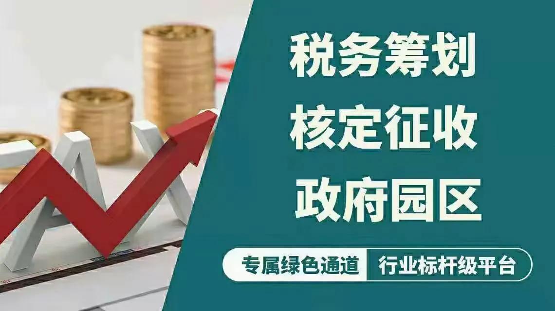 企業(yè)缺成本，看個獨核定節(jié)稅案例