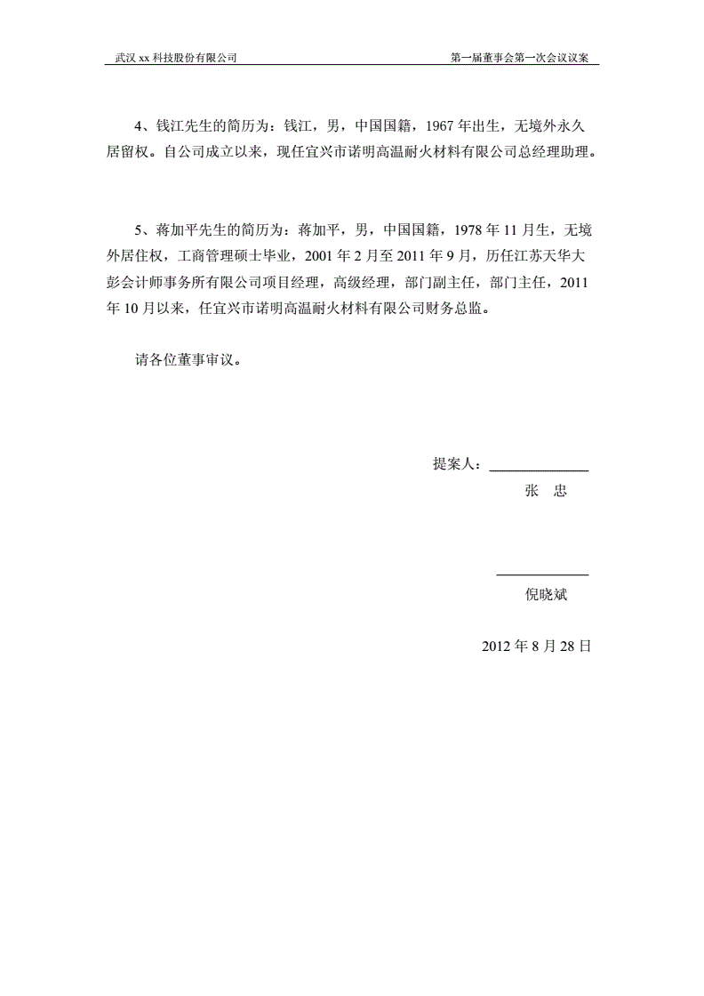 公司財務(林秀香 財務報表分析 a公司虛假報表分析)