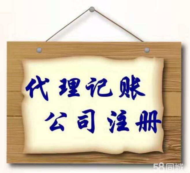 西安財(cái)務(wù)公司代賬(丹陽財(cái)務(wù)代賬公司)