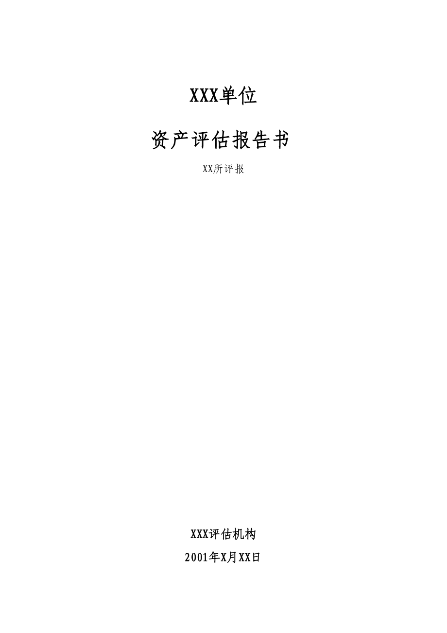 企業(yè)如何上市(上市培育儲備企業(yè)離上市)