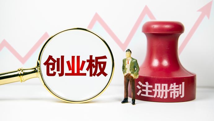 創(chuàng)業(yè)板首批企業(yè)上市(初創(chuàng)企業(yè)需要的創(chuàng)業(yè)導師要至少創(chuàng)業(yè))